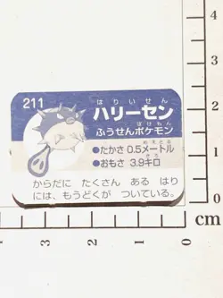 Qwilfish Foil Pokemon Mini Card Game 211 Vrey Rare Japan Vintage Nintendo F/S - Image 5