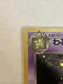 1996 Japanese Alakazam Pokemon Card - Pocket Monsters - No. 065 HOLO RARE LP - Image 2
