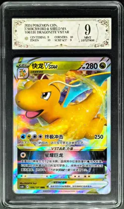2024 pokemon cards CHN. Dragonite VSTAR 106/131 RRR PCG 9 (SAME AS PSA 9) - Image 1