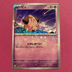 Cleffa 077/190 (Japanese) - sv4a - NM/M Mirror Holo - Shiny Treasure ex Pokemon - Image 1