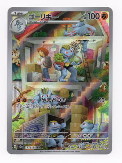 Pokemon Japanese Machamp AR Full Art Rare sv2a 177/165 Scarlet And Violet 151 NM - Image 1