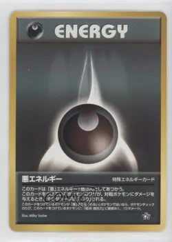 Darkness Energy Japanese Pokemon Neo 1 Gold Silver To A New World 2000 - Image 1