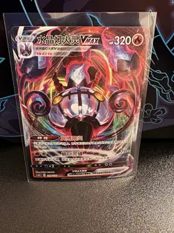 Pokemon Card Chandelure VMAX RRR 015/100 S8 Fusion Arts HOLO Rare Japan ☆917 - Image 1