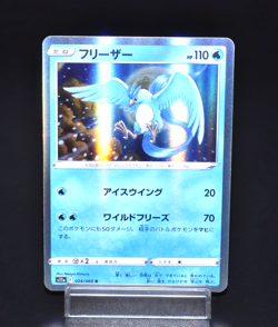 Articuno Holo 2022 S11a 024/068 R Nintendo Excellent Holo Japanese Pokemon Card - Image 1