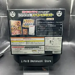 Sealed Pokemon Sword & Shield Pearl Clan Special Set Box Japanese Exclusive - Image 5