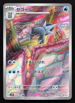 Arctibax 076/071 Snow Hazard NM Japanese Pokemon Card TCG - Image 1