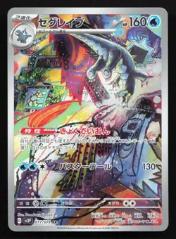Baxcalibur 077/071 Snow Hazard NM Japanese Pokemon Card TCG - Image 1