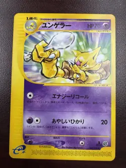 Pokemon Card Kadabra 040/128 1st Edition e-Series 2001 Japanese NM- - Image 1