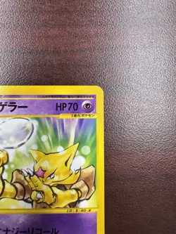 Pokemon Card Kadabra 040/128 1st Edition e-Series 2001 Japanese NM- - Image 4