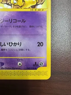 Pokemon Card Kadabra 040/128 1st Edition e-Series 2001 Japanese NM- - Image 5