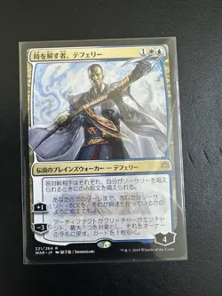 MTG Japanese Teferi Time Raveler (JPN Alternate Art) NM War of the Spark - Image 1