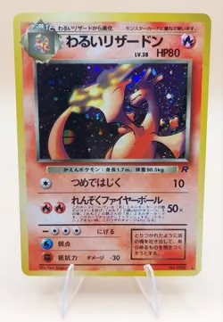 Dark Charizard Holo Rare Japanese Rocket Gang No. 6 Pokemon Card - 1997 B - Image 1