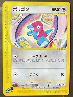 NM/M Pokemon Porygon 059/092 Japanese tcg Town on No Map E Reader Series 1st - Image 1