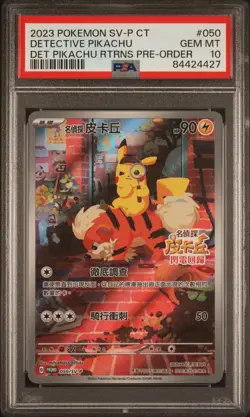 2023 POKEMON TRADITIONAL CHINESE SV-P PROMO #050 DETECTIVE PIKACHU PSA 10 - Image 1