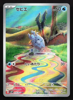 Frigibax 075/071 Snow Hazard NM Japanese Pokemon Card TCG - Image 1