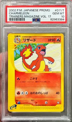2002 Pokemon Japanese Promo Charmeleon Trainers Magazine 011/T PSA 10 Gem Mint - Image 1