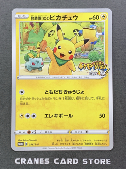 [NM] Pokemon Card Rescue Team DX's Pikachu 036/S-P Mystery Dungeon Promo Japan - Image 1