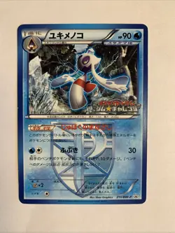 Pokemon Card / Carte FROSLASS Promo 211/BW-P - Image 1