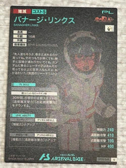 Gundam ARSENAL BASE Card BANAGHER LINKS FULL ARMOR UNICORN GUNDAM BANDAI JAPAN - Image 4