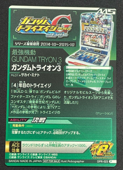 Gundam Try Age card DPR-023(P) GUNDAM TRYON 3 BANDAI Made in JAPAN TCG - Image 2