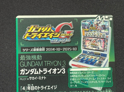 Gundam Try Age card DPR-023(P) GUNDAM TRYON 3 BANDAI Made in JAPAN TCG - Image 5