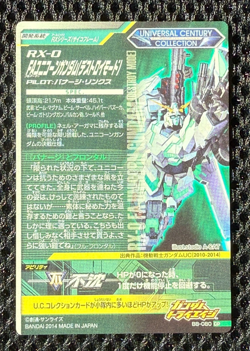 Gundam Try Age card B8-08(CP) Unicorn Gundam BANDAI Made in JAPAN PRISM TCG 2014 - Image 2