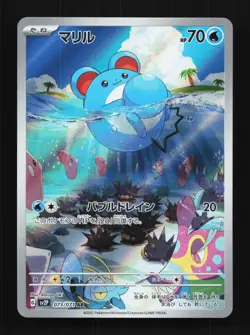 Marill 073/071 NM Snow Hazard Japanese Pokemon Card TCG - Image 1