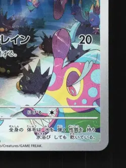 Marill 073/071 NM Snow Hazard Japanese Pokemon Card TCG - Image 3