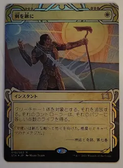 FOIL Japanese Swords to Plowshares MTG STA 010 Strixhaven Mystical Archive NM - Image 1