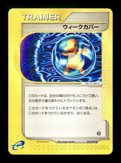 [MP] Weakness Guard Japanese The Town on No Map 075/092 Pokemon B - Image 1