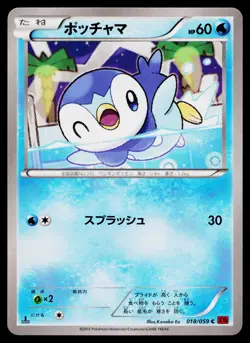 Piplup 018/059 Common Red Flash Pokemon Japanese Near Mint - Image 1