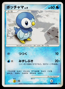 PIPLUP DPBP#454 SPACE-TIME CREATION JAPANESE POKEMON TCG - Image 1
