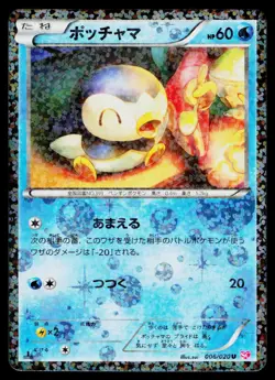Piplup 006/020 Holo Uncommon Shiny Collection Pokemon Japanese Lightly Played - Image 1