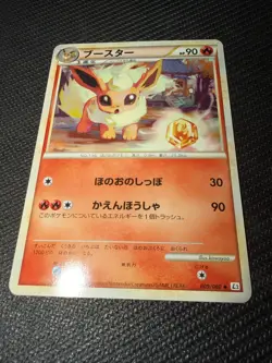 [LP] Flareon Pokemon 009/080 Non Holo L2 Reviving Legends Japanese US SELLER - Image 3
