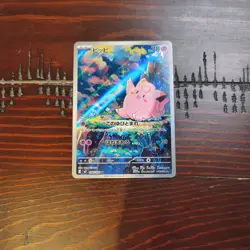 Clefairy AR 086/080 Nihil Zero M3 2026 Pokemon Card Japanese - Image 1