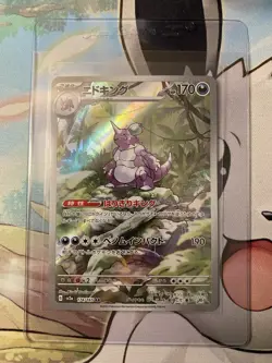 Pokemon TCG Nidoking 174/165 Art Rare SV2a: Pokemon Card 151 Japanese NM - Image 1