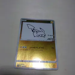 Pikachu Yu Nagaba Promo 208/S-P Japanese Pokemon Card S-P Collaboration - Image 1