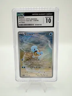 Squirtle CGC GEM MINT 10 sv2a 170/165 AR Pokemon Card 151 Japanese - Image 1