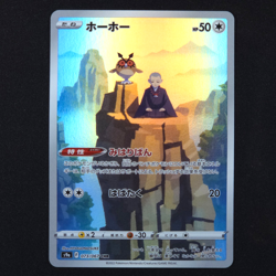 Hoothoot 073/067 - Battle Region Japanese - Pokemon Card - Image 1