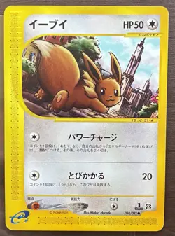 NM/M Pokemon Eevee 058/092 Japanese The Town on No Map E reader Series 1st ed - Image 1