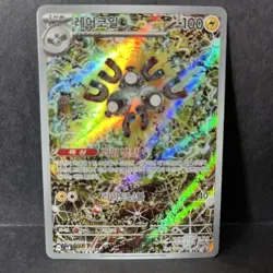Pokemon Magneton #112/106 AR Korean Super Electric Breaker - Image 1