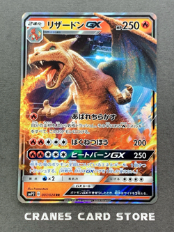 [NM] Pokemon Card Charizard GX 007/024 Holo Detective Pikachu smP2 Japanese - Image 1