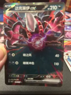 Darkrai Ex 1007/07 Holo Rare Chinese Gem Pack Vol 3 cbb3C Pokemon TCG MINT 🔥 - Image 1