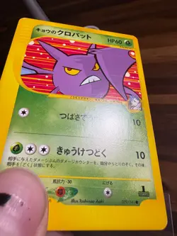 Pokemon [A] Koga's Crobat [Japanese] 2001 Pokemon VS - 079/141 - Image 2