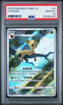 2025 POKEMON SIMPLIFIED CHINESE CBB2 C-GEM PACK VOL 2 #15 LEAFEON PSA 10 - Image 1