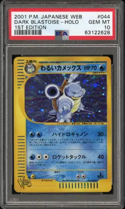 2001 POKEMON JPN WEB #044 DARK BLASTOISE-HOLO PSA 10 - Image 1