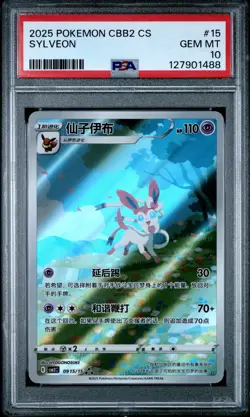 2025 POKEMON SIMPLIFIED CHINESE CBB2 C-GEM PACK VOL 2 #15 SYLVEON PSA 10 - Image 1