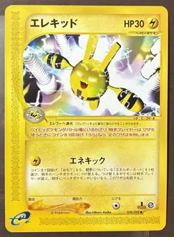 NM/M Elekid Japanese The Town on No Map 039/092 Pokemon E Reader Series TCG - Image 1