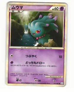 Misdreavus 025/080 L2 Reviving Legends Common LP Japanese Pokemon Card - Image 1