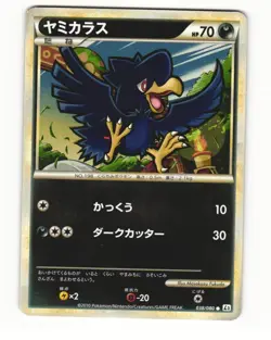 Murkrow 038/080 L2 Reviving Legends Common Light Played Japanese Pokemon Card - Image 1